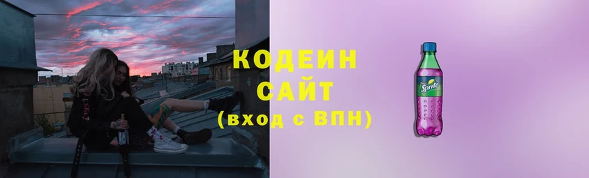 закладки  Киселёвск  Кодеиновый сироп Lean напиток Lean (лин) 